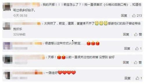 赖宝爆料微博最新消息,娱乐圈最新动态揭秘