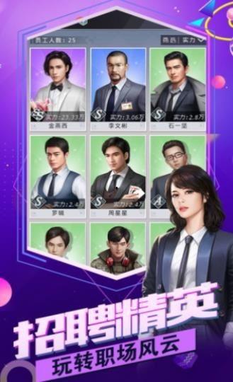 总裁爆料 商战视频播放,商战视频背后的惊人内幕