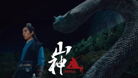 山神 在线观看,在线观看之旅